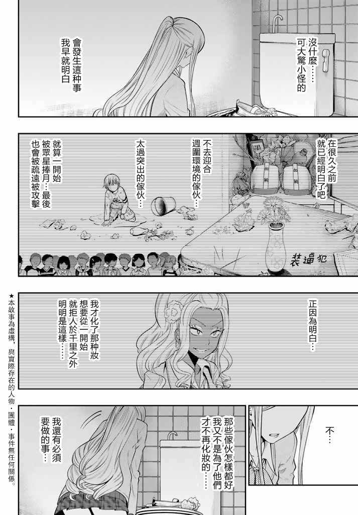 第76话