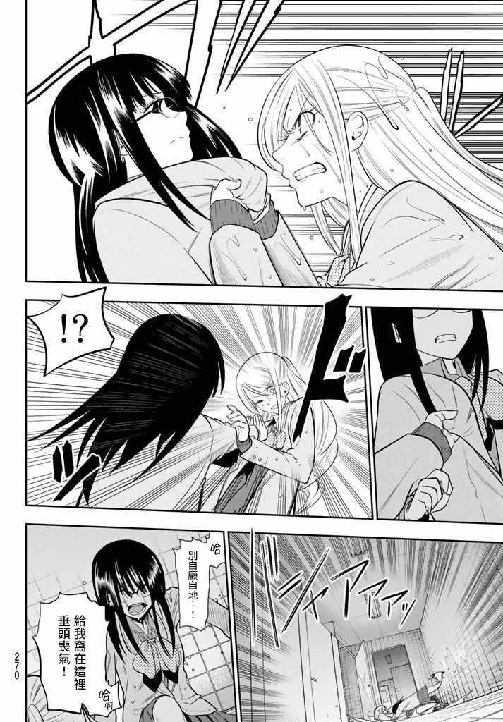 第76话