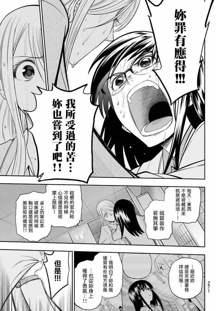第76话