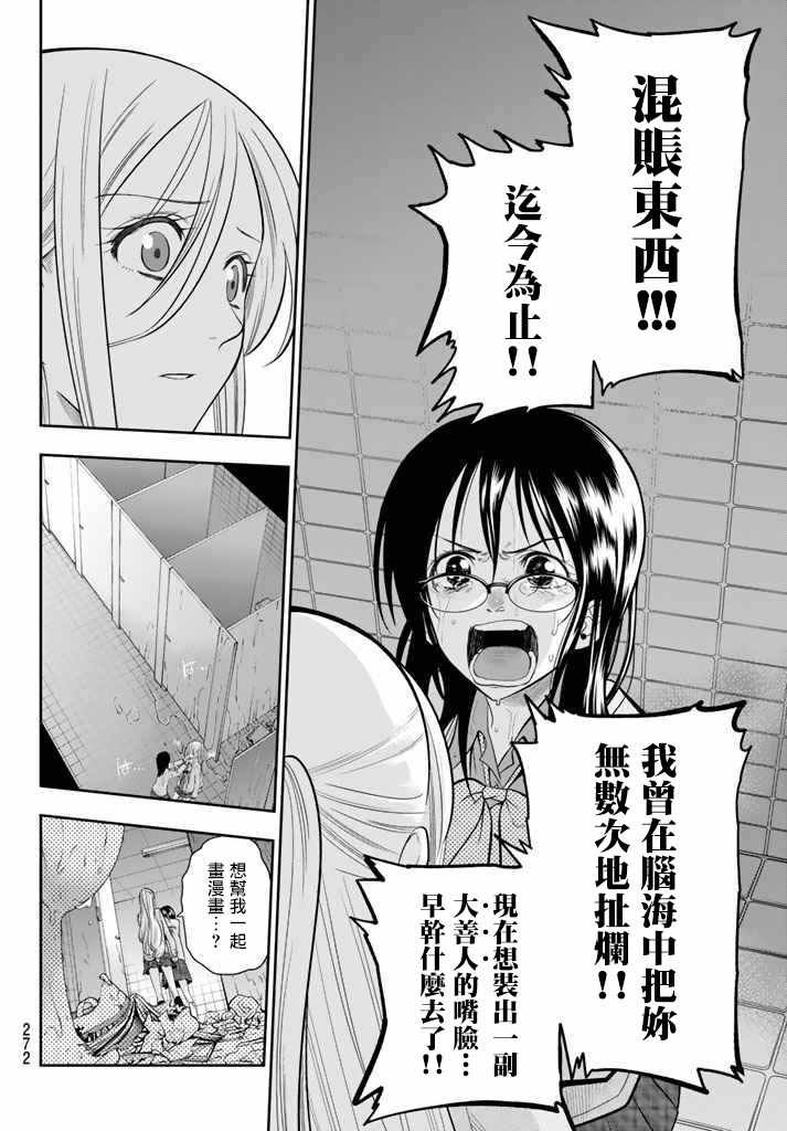 第76话
