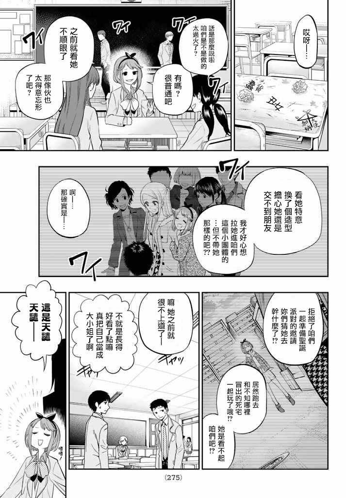 第76话