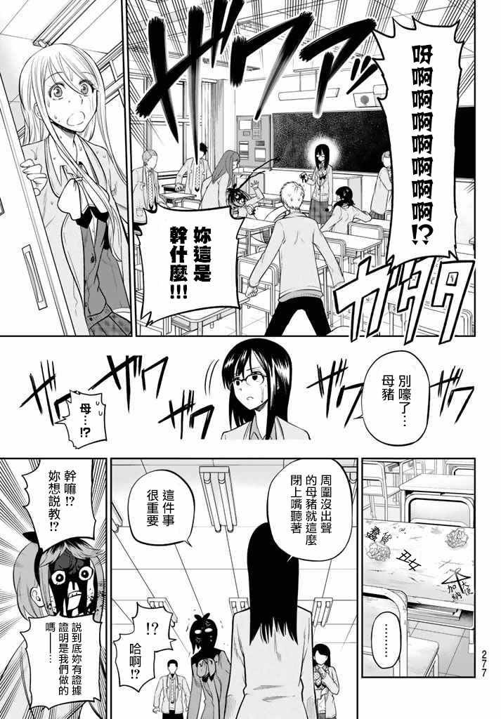 第76话