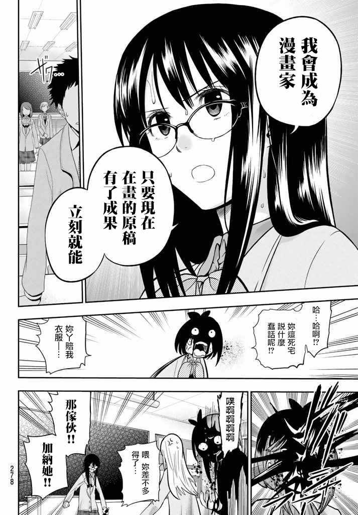 第76话