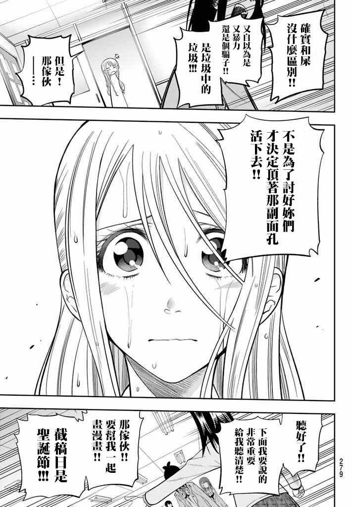 第76话