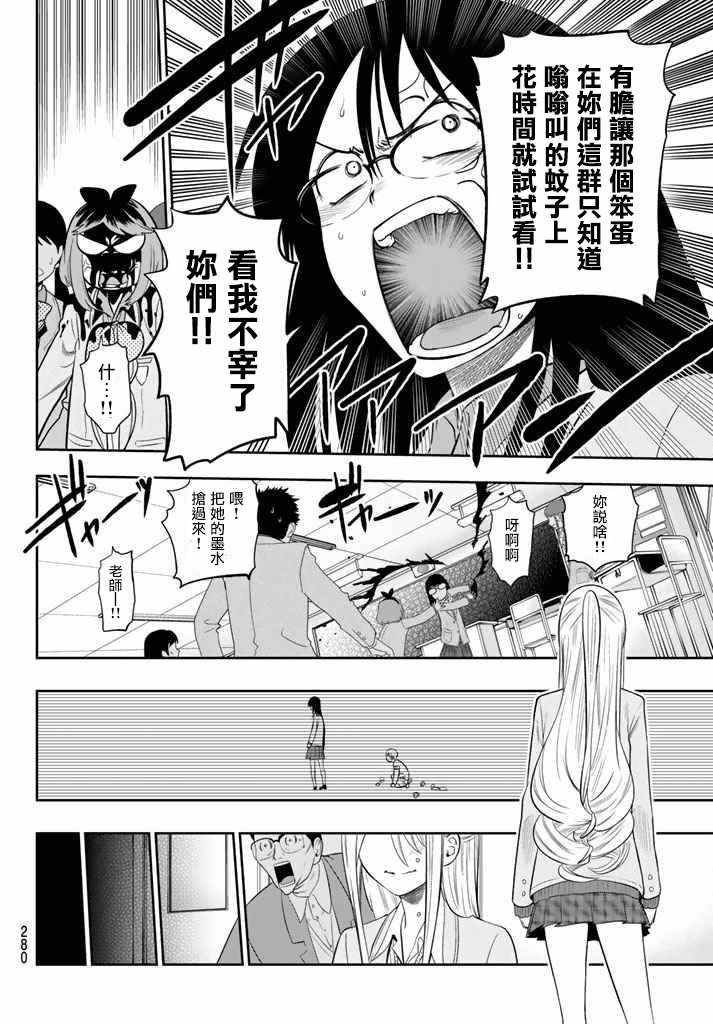第76话