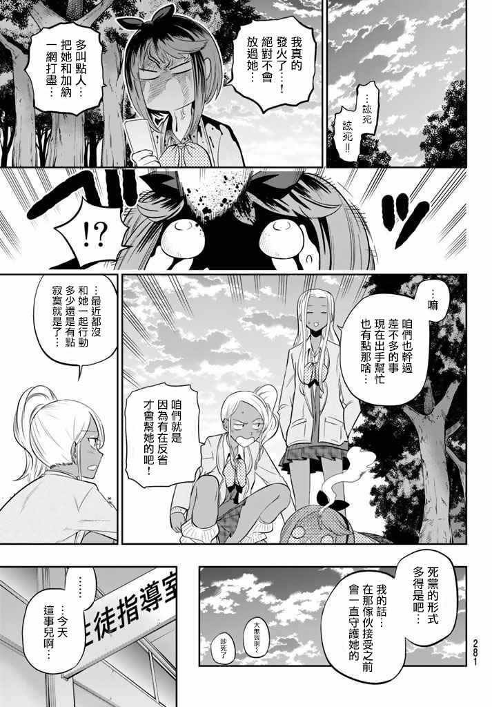 第76话