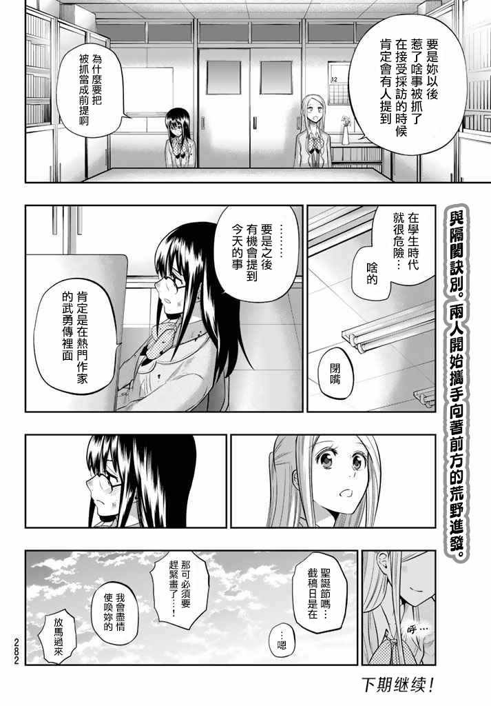 第76话