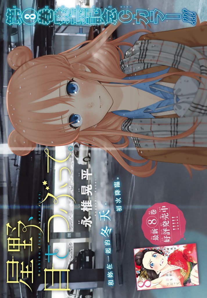 第77话