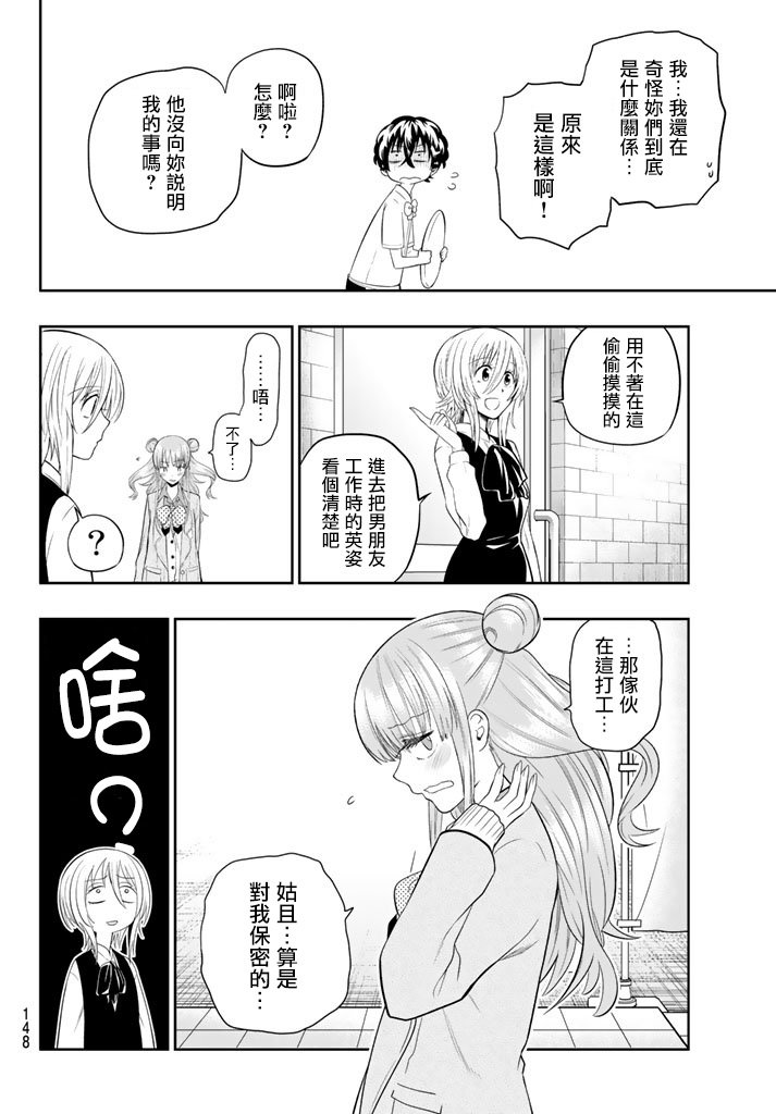 第77话
