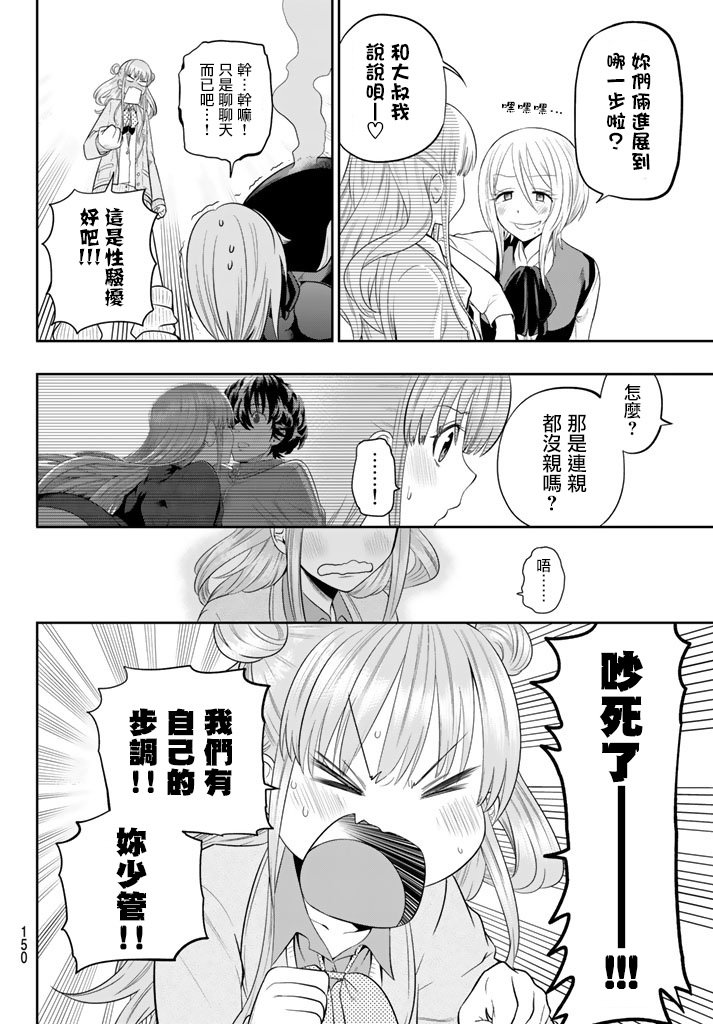第77话