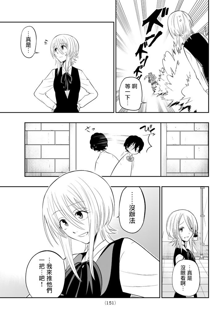 第77话