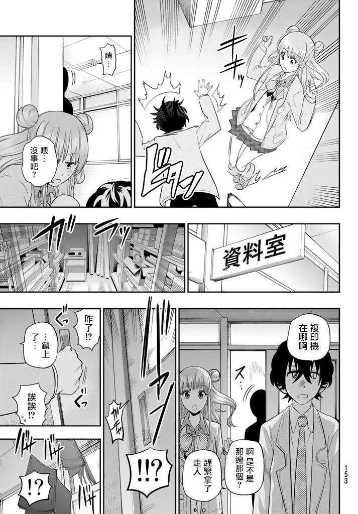 第77话