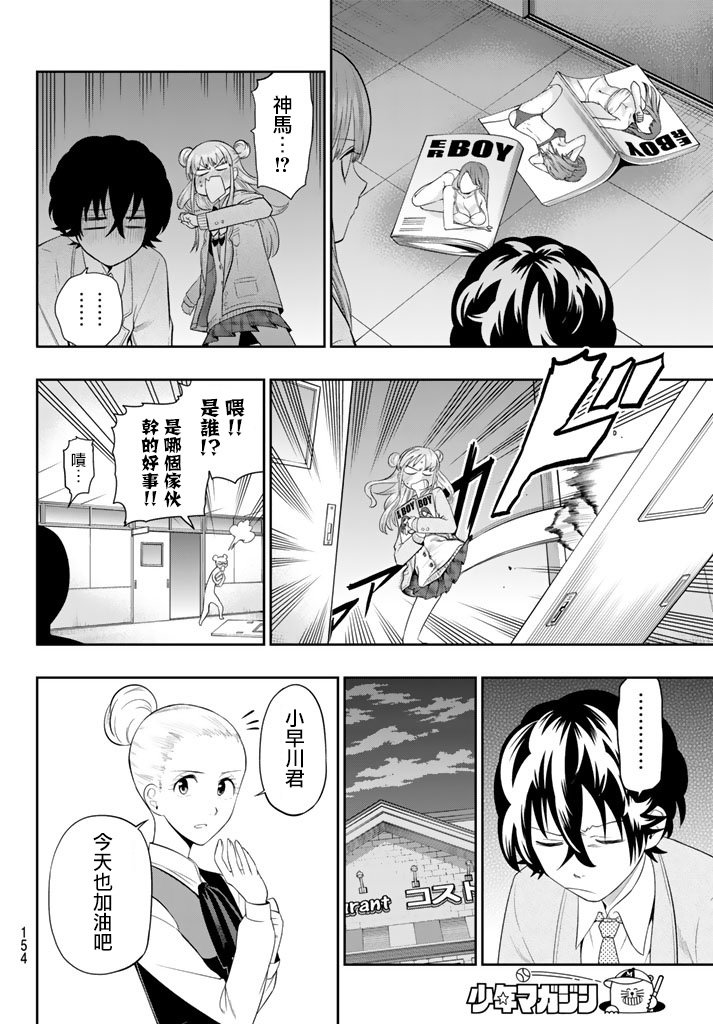 第77话
