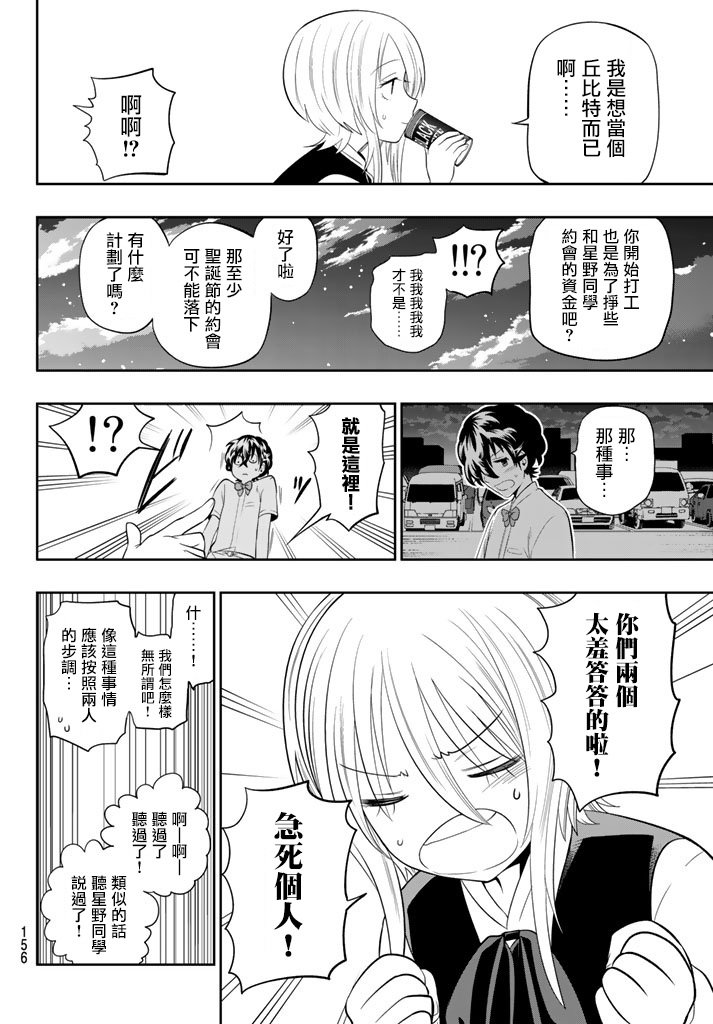 第77话