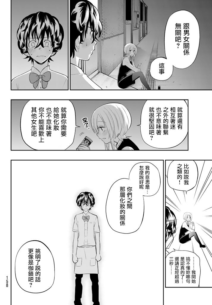 第77话
