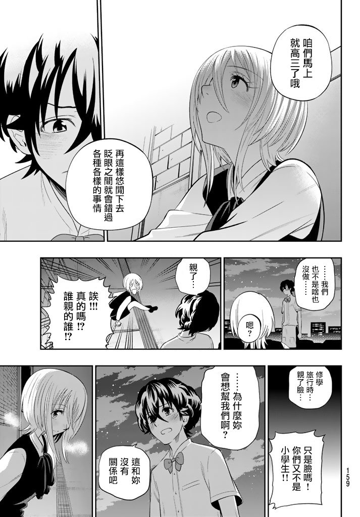 第77话