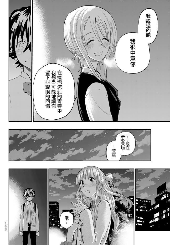 第77话