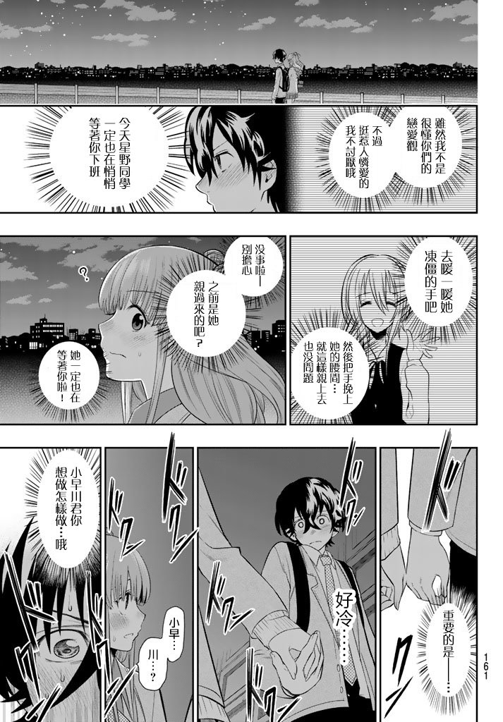第77话