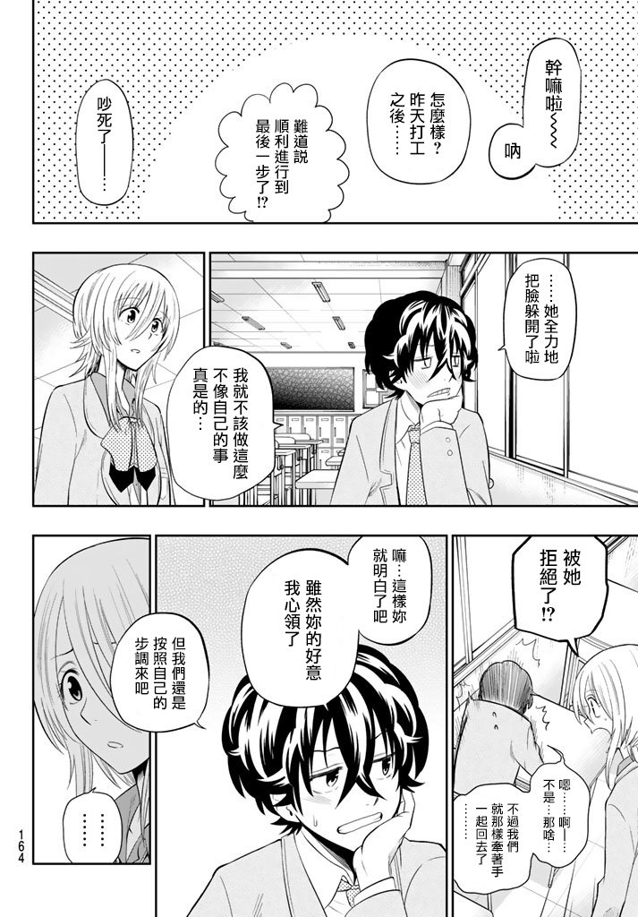 第77话