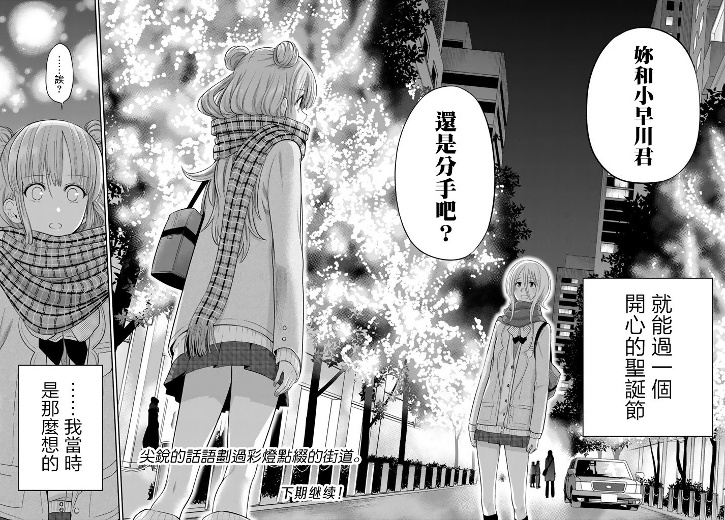 第77话