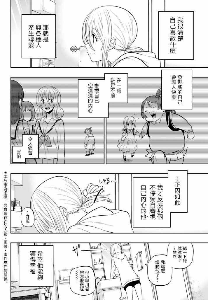 第78话