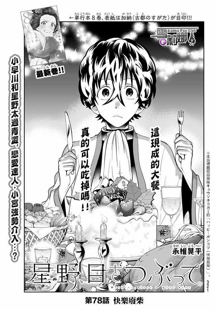 第78话