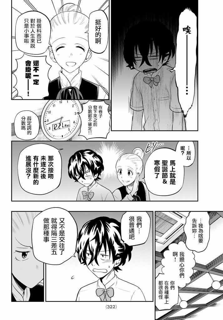 第78话
