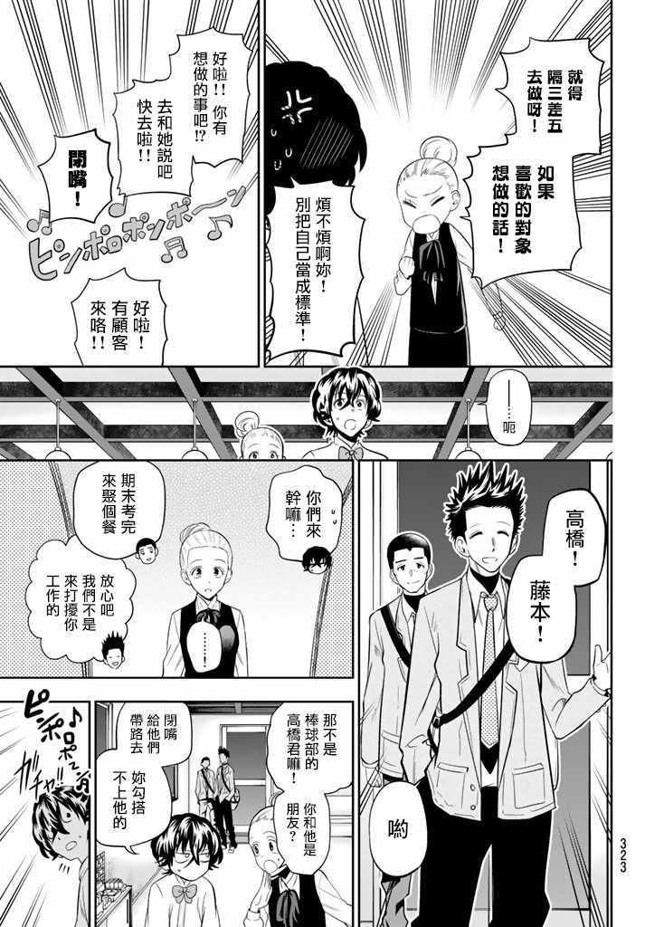 第78话