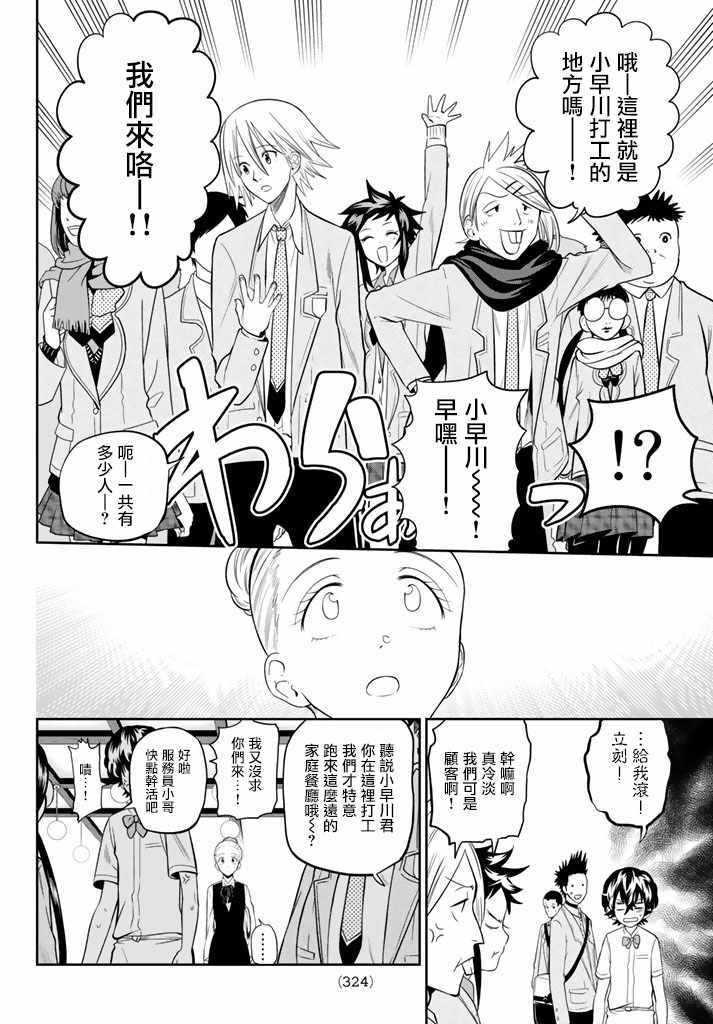 第78话