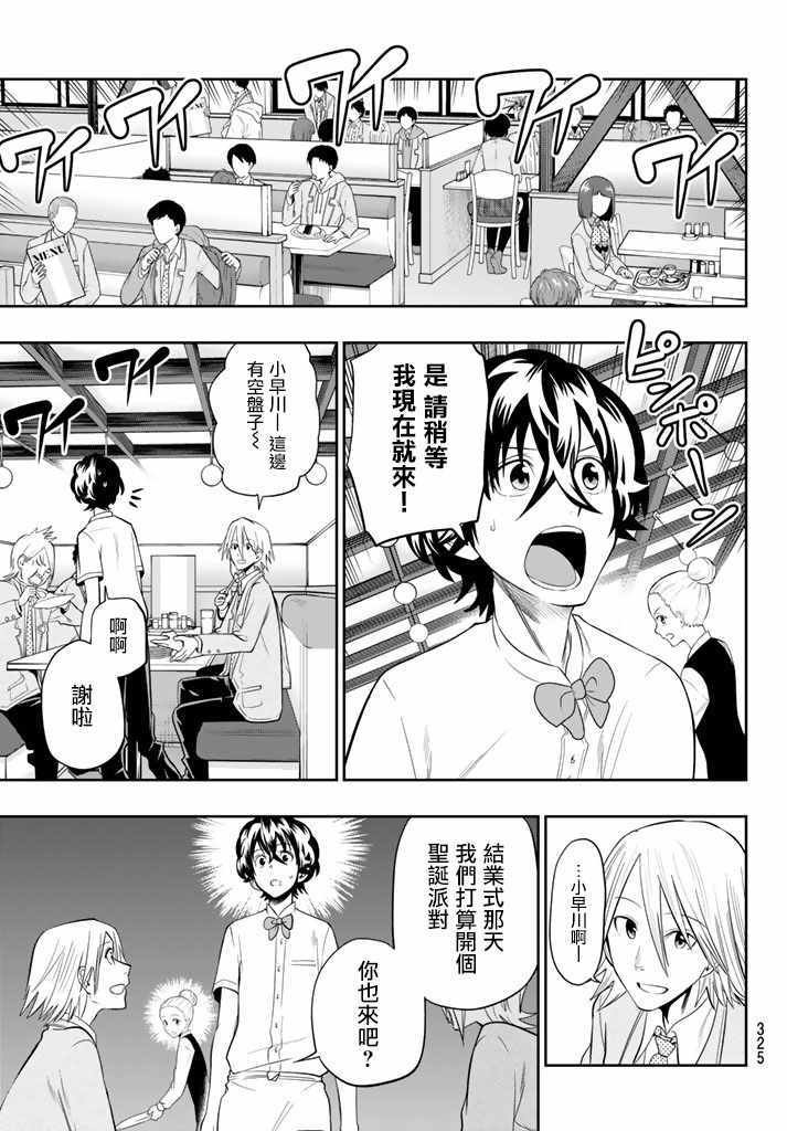 第78话