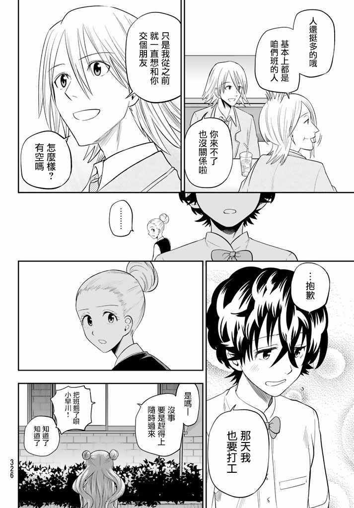 第78话