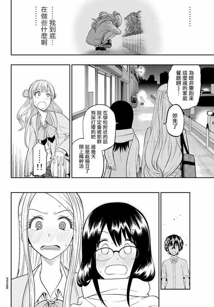 第78话