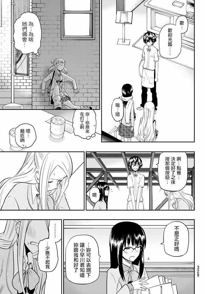 第78话