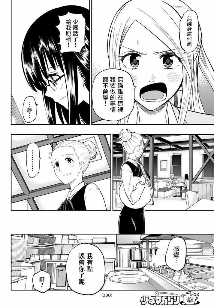 第78话