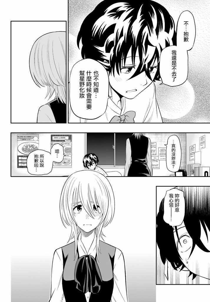 第78话