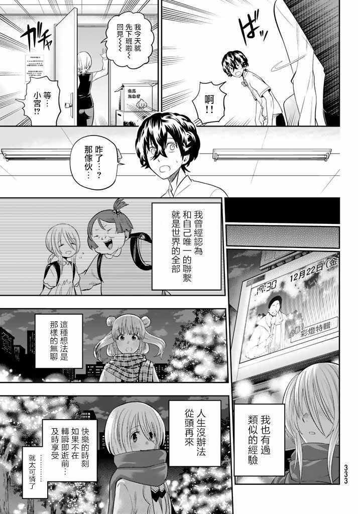第78话