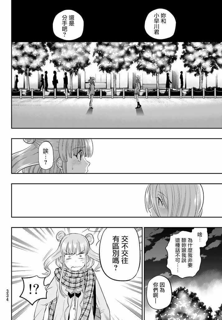 第78话