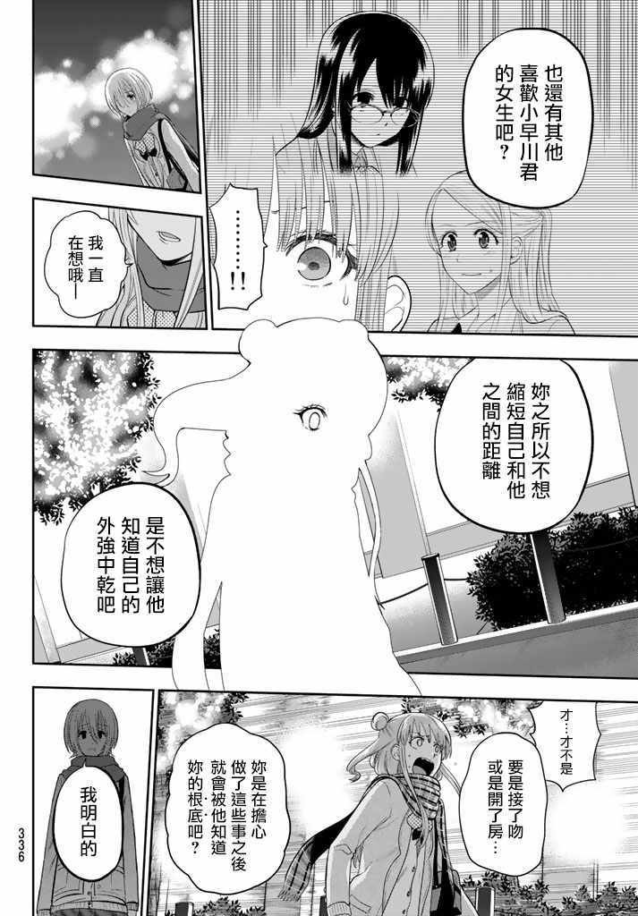 第78话