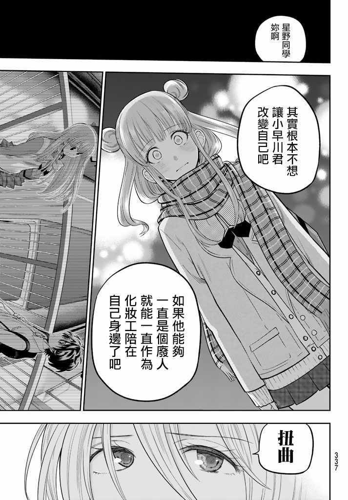 第78话