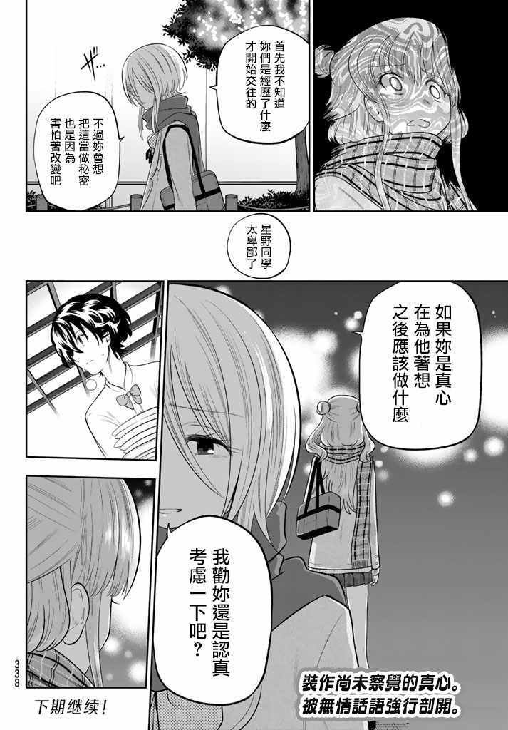 第78话
