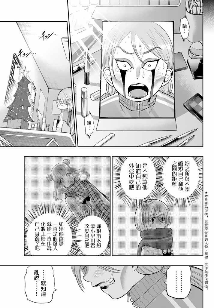 第79话