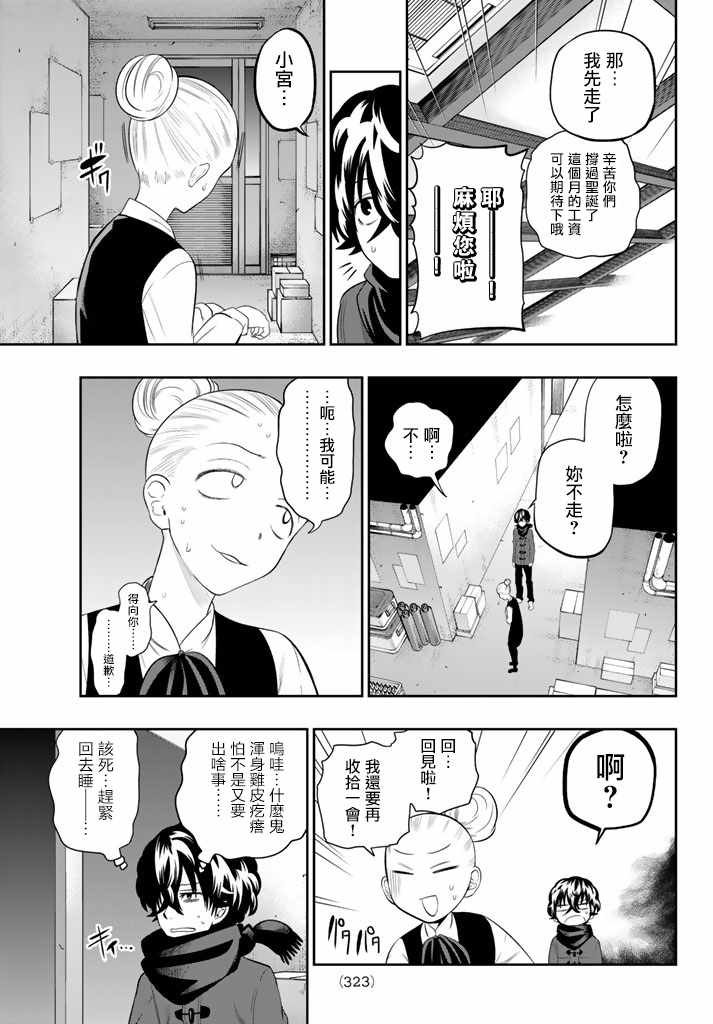 第79话