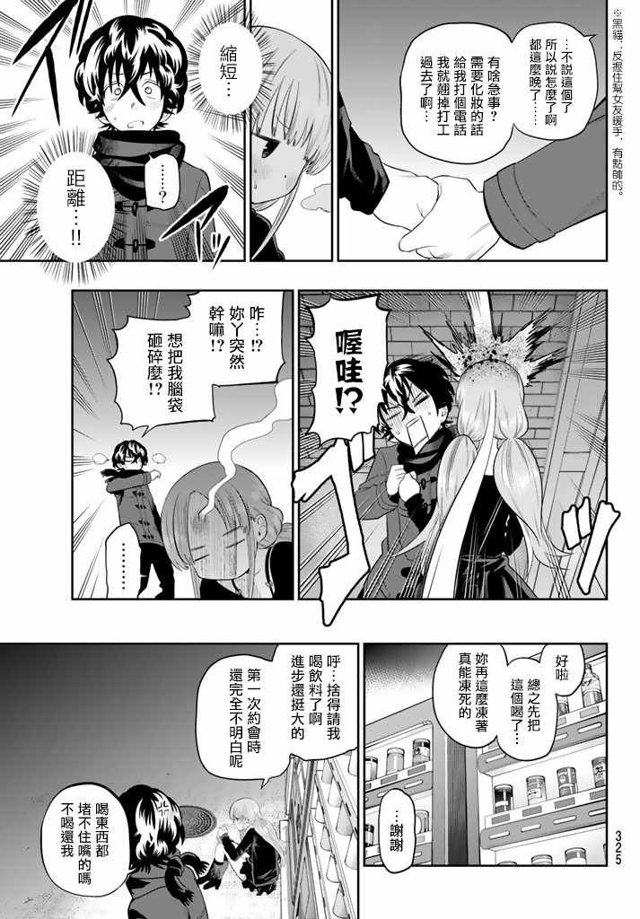 第79话
