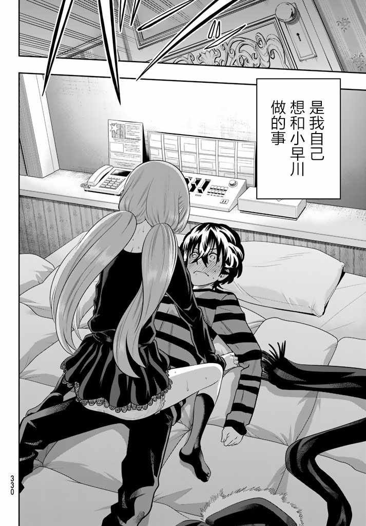 第79话