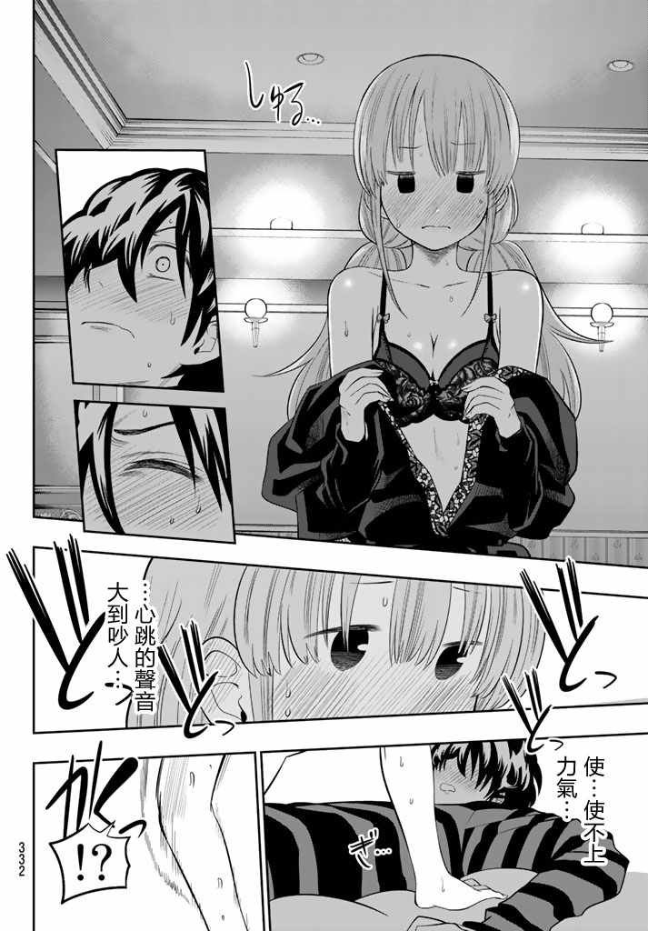第79话