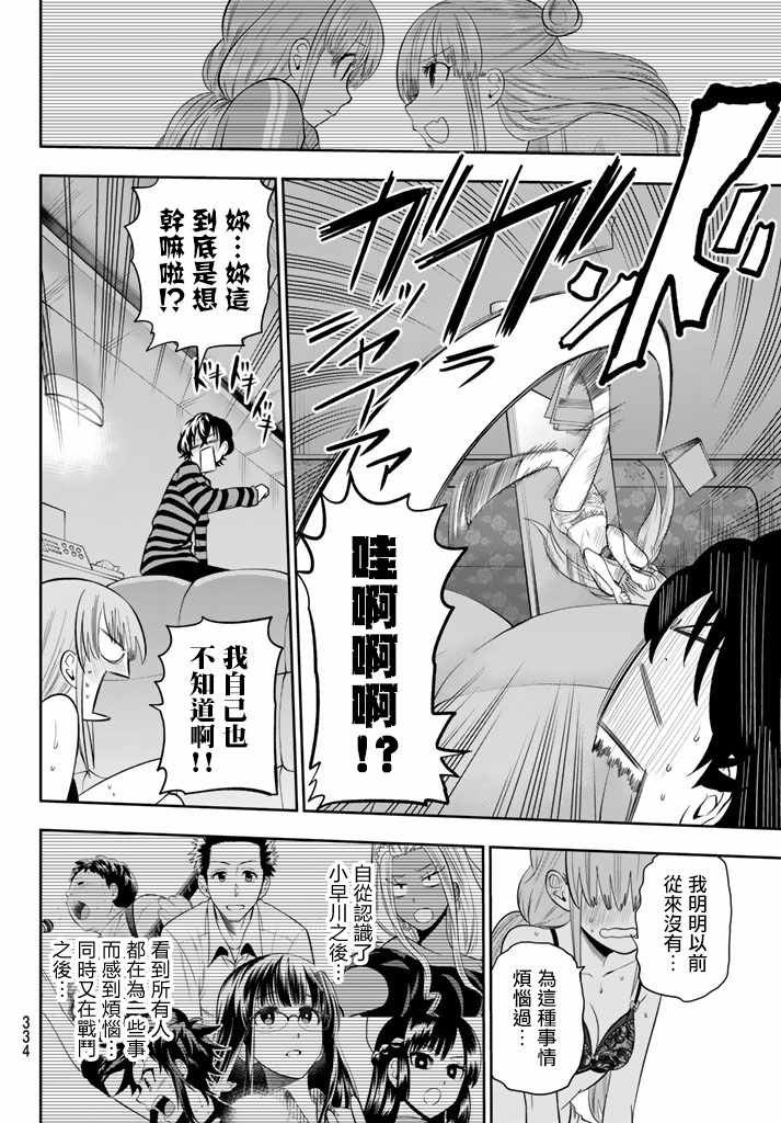 第79话