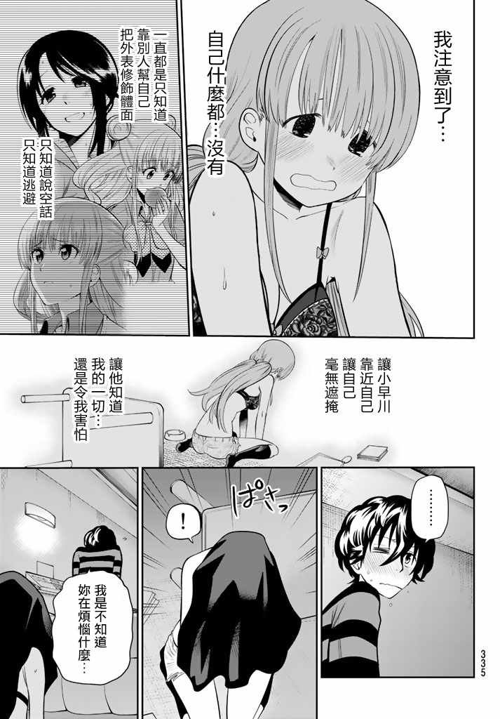 第79话
