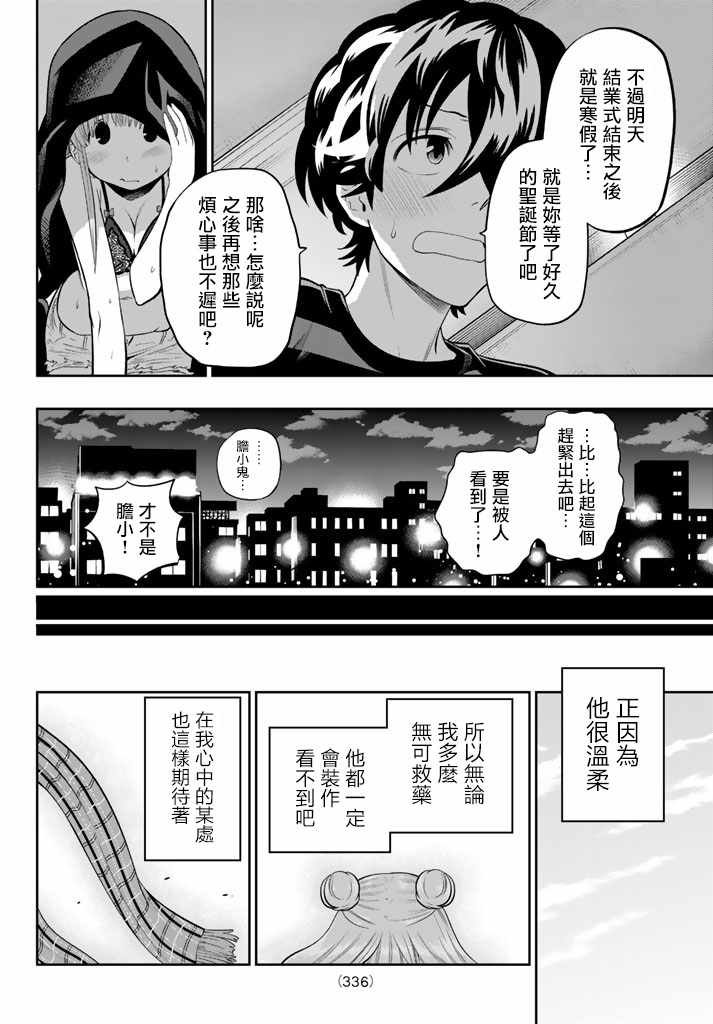 第79话