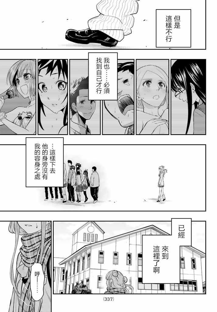 第79话