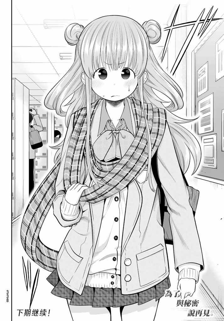 第79话